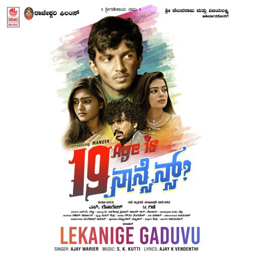 Lekanige Gaduvu (From 19 Age Is Nonsense) - S.K. Kutti, Ajay Warriar
