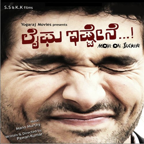 Yaarige Healona - Mano Murthy