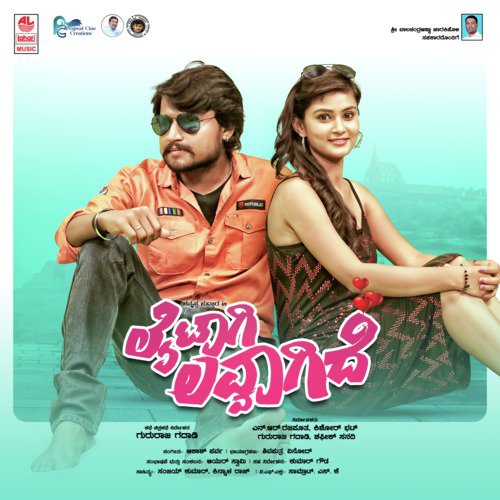 Kanna Thumba Ninna - Akash Parva