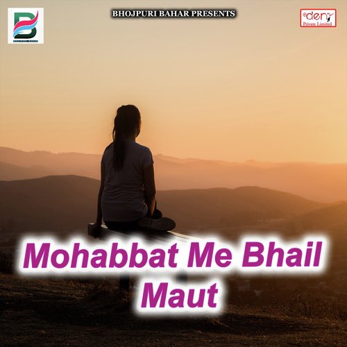 Hoke Hamse Juda - Ajay Kumar, Gaurav Gwala