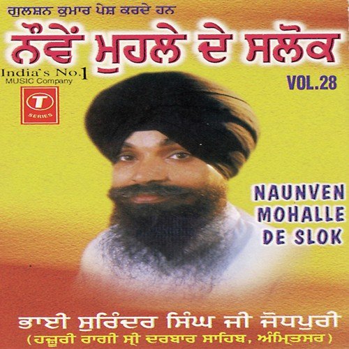 Jal Jasi Dhola - Bhai Surinder Singh Ji (Jodhpuri)