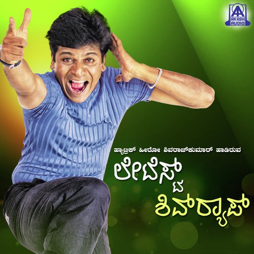 Ratho Ratho - Shiva Rajkumar