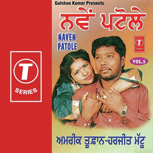 Sadkan Kave Cheer Di - Amrik Toofan, Harjit Mattu, Ali Akbar