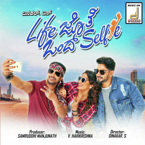 Alakku Miyale - V. Harikrishna, Nenapirali Prem, V. Harikrishna, Santhosh, Indu Nagaraj