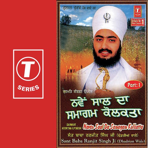 Naven Saal Da Samagam Kolkatta - Sant Baba Ranjit Singh Ji (Dhadrian Wale)