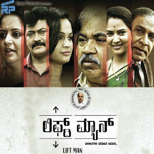Ekangi Neenadeya - Pravin Godkhindi