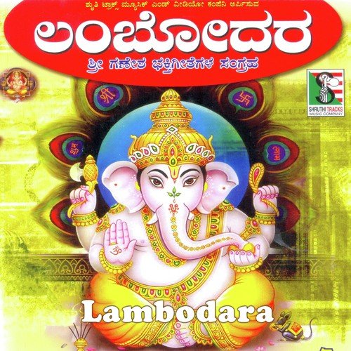 Swamy Ganesha - Various Artists