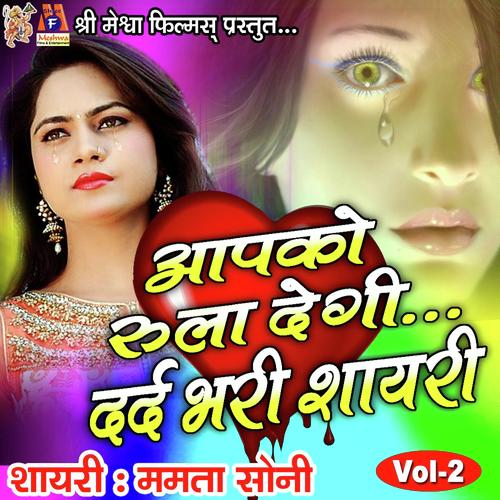 Aapko Rula Degi Dard Bhari Shayari Mamta Soni Vol  2 - Mamta Soni