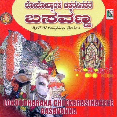 Ellyogoidayo Nanna Ganda - Various Artists