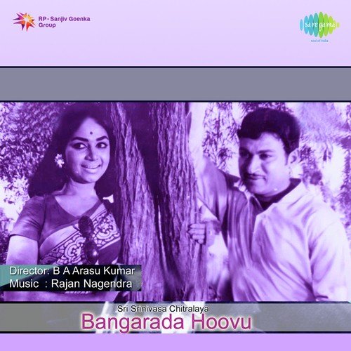 Do Do Do Basavanna - Vijaya Bhaskar