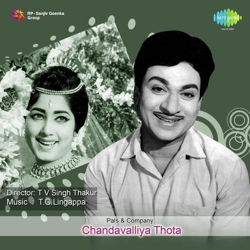 Ee Neethi Ee Nyaaya - Vijaya Bhaskar