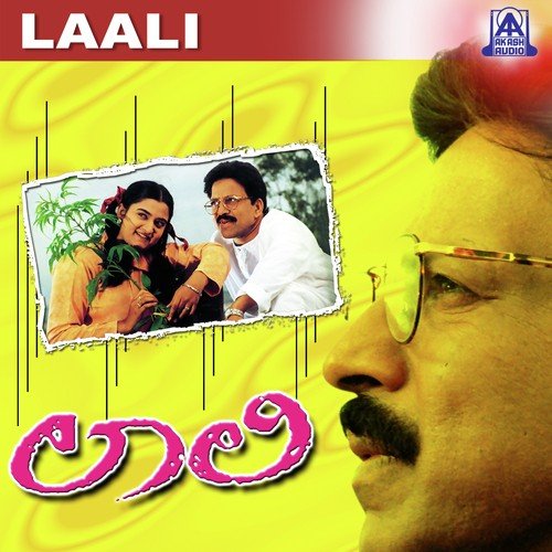 Ee Male Ee Male - V. Manohar