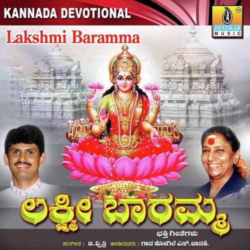 Srinivasana Rani - G.V. Atri