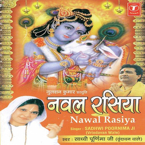 Naval Rasiya - Sadhwi Poornima Ji, Kishore Kumar Malhotra
