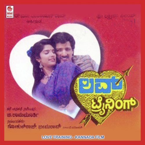 Love Training - V.V. Manohar