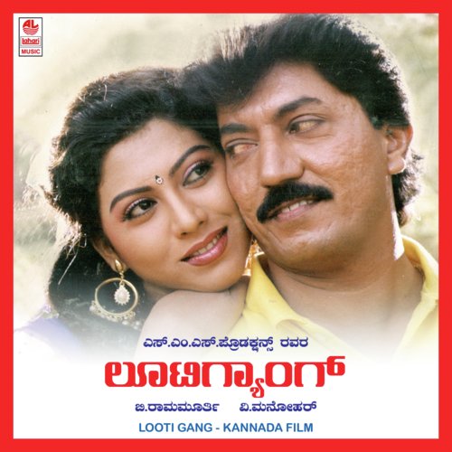 Kohinoor Shalimar - V.V. Manohar