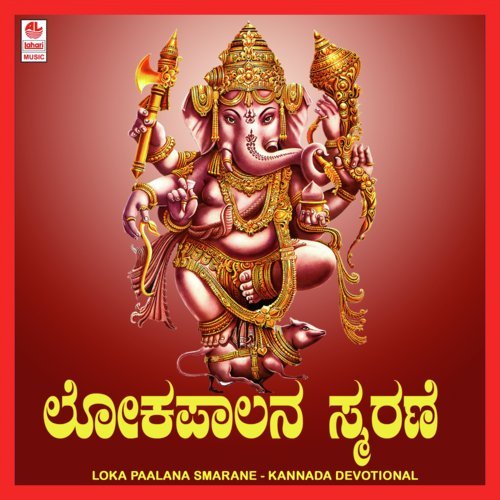 Sri Gowri Jaganmaathe - L.N. Shastri