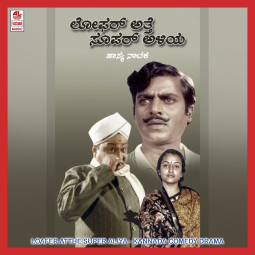 Loafer Atthe Super Aliya   Part 2 - Various Artists