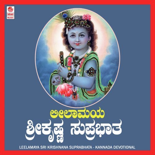 Srinivasanige - L.N. Shastri