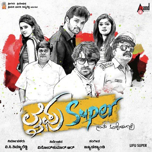 Billu Aamele Nodona - Judah Sandhy