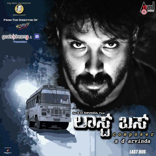 Ready To Go (Unplugged) - S.D. Arvind