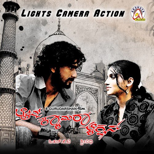 Nayana Nayana - K.T. Hithan
