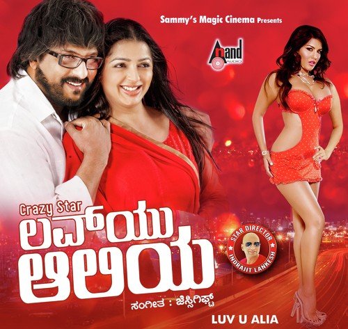 Sanjeveleli - Jassie Gift
