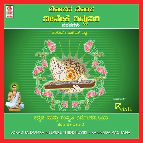 Sandeha - Various Artists
