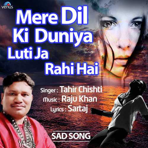 Mere Dil Ki Duniya Luti Ja Rahi Hai - Mamta Soni