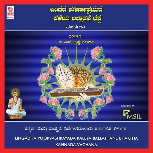 Thaalamaana - Various Artists