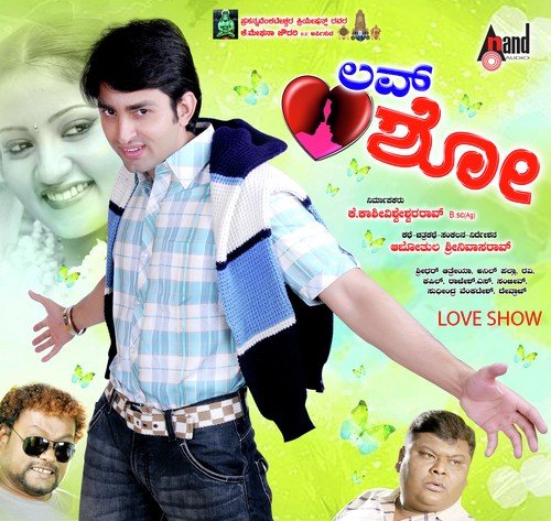 Kamanna Banda Nodu - S.S. Athreya