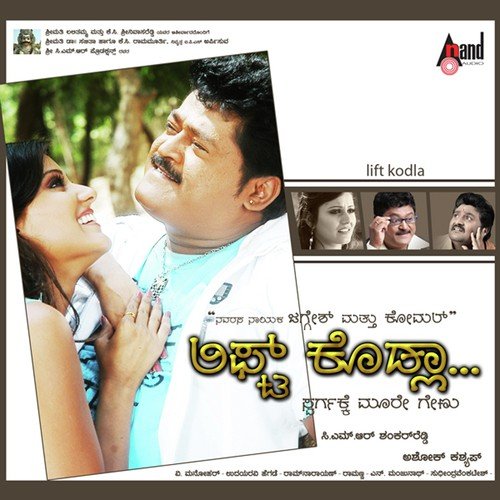 Suriviya Maleyalli - V. Manohar