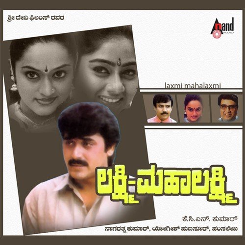 Kaasina Mele Loka - Hamsalekha