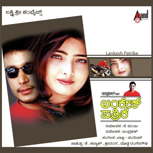 Yendu Naanu - Babji Sandeep