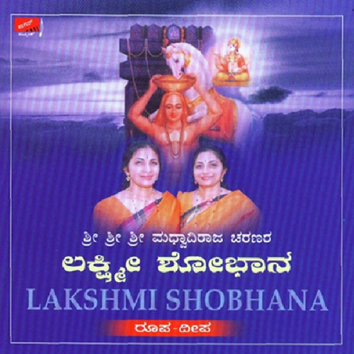 Lakshmi Shobhana - Various Artists
