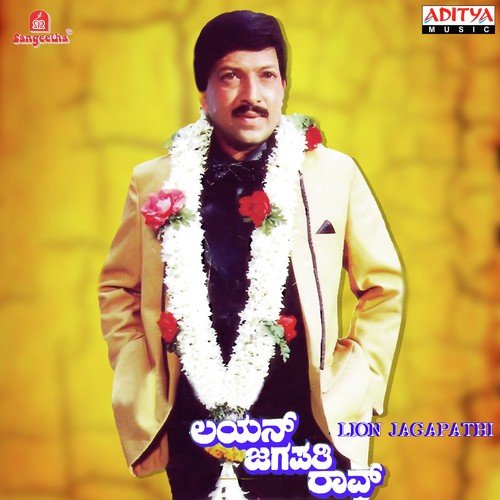 Premakke Parmit Banthu - Various Artists