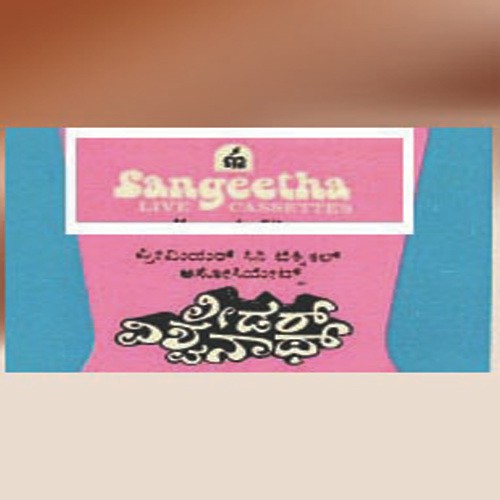 Keluveya Keluvunu - Various Artists
