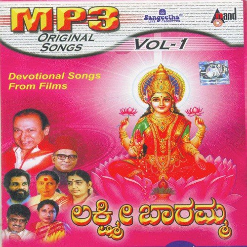 Vaara Banthamma - Various Artists
