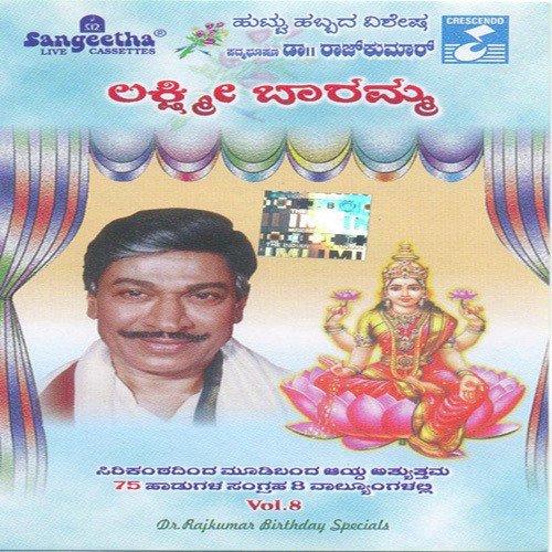 Kengalla Hanumantharaaya - Various Artists
