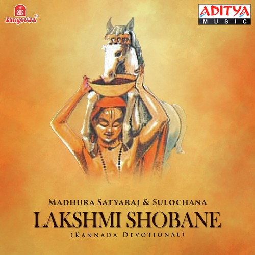 Lakshmi Shobana - Various Artists