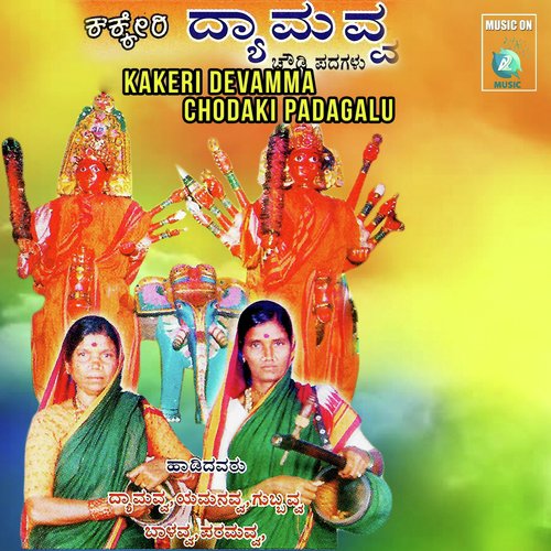 Nodalarad Noduda - Various Artists