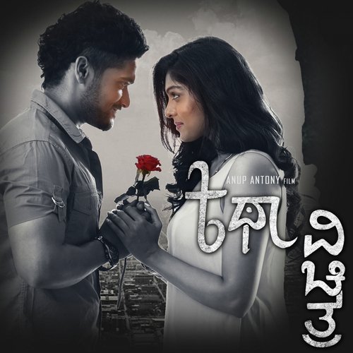 Muddu Muddu - Mathews Manu