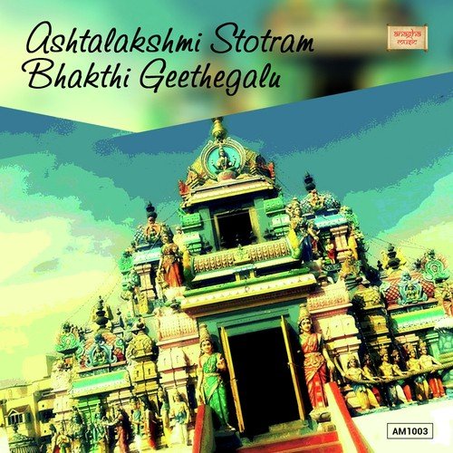 Chandira Sodhari - Sneha Gujjar