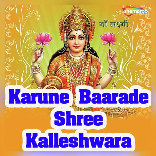Shivanellige - M.S. Maruthi