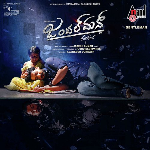 Arare Shuruvayitu Hege - V. Sridhar