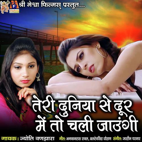 Teri Duniya Se Dur Me To Chali Jaungi - Mamta Soni