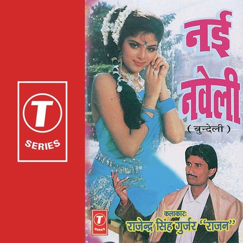 Nayi Naveli - Rajender Singh Gurjar, Bhushan Dua