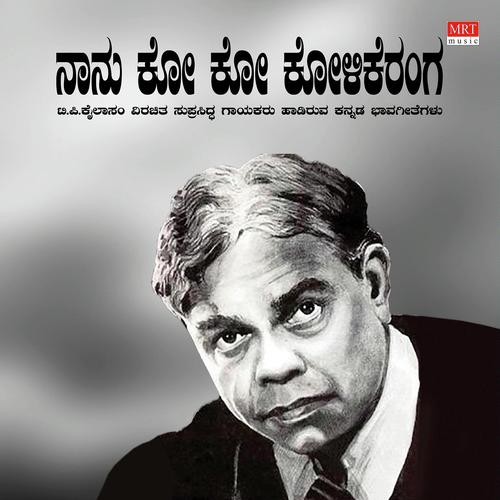 Kashigodha Nambhava - C. Ashwath