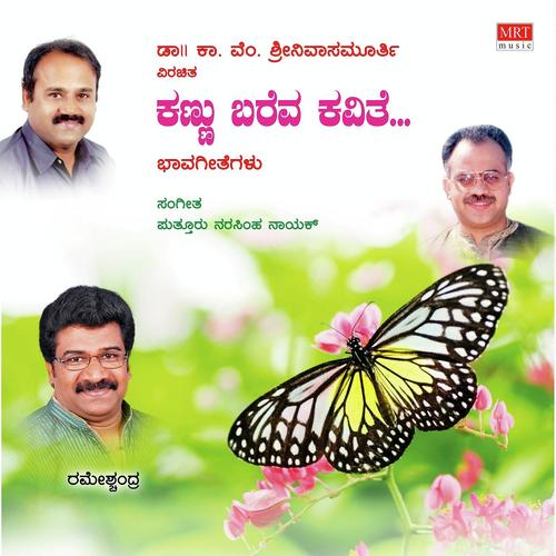 Pustakadha Kavithegintha - Narasimha Naik