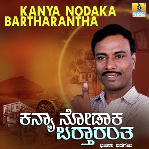 Ganda Gandu Gadirle - Basavaraj Narendra